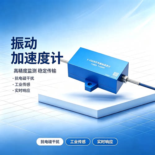 振动加速度传感器IEPE压电式温震传感工业加速度计