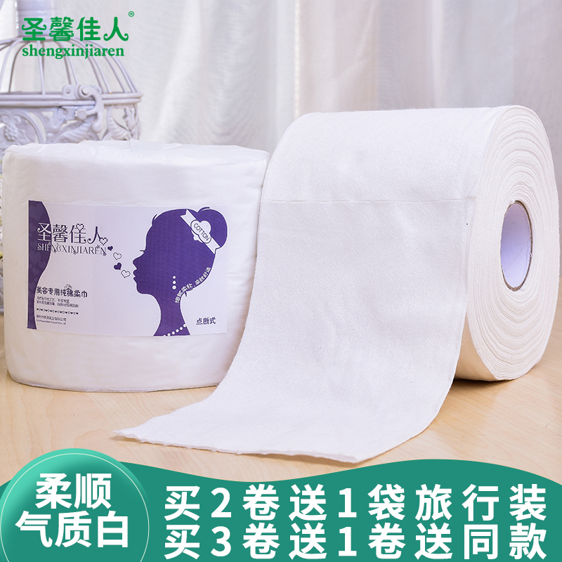 圣馨佳人气质白洗脸巾一次性纯棉洁面巾面巾纸擦脸巾卸妆棉化妆棉