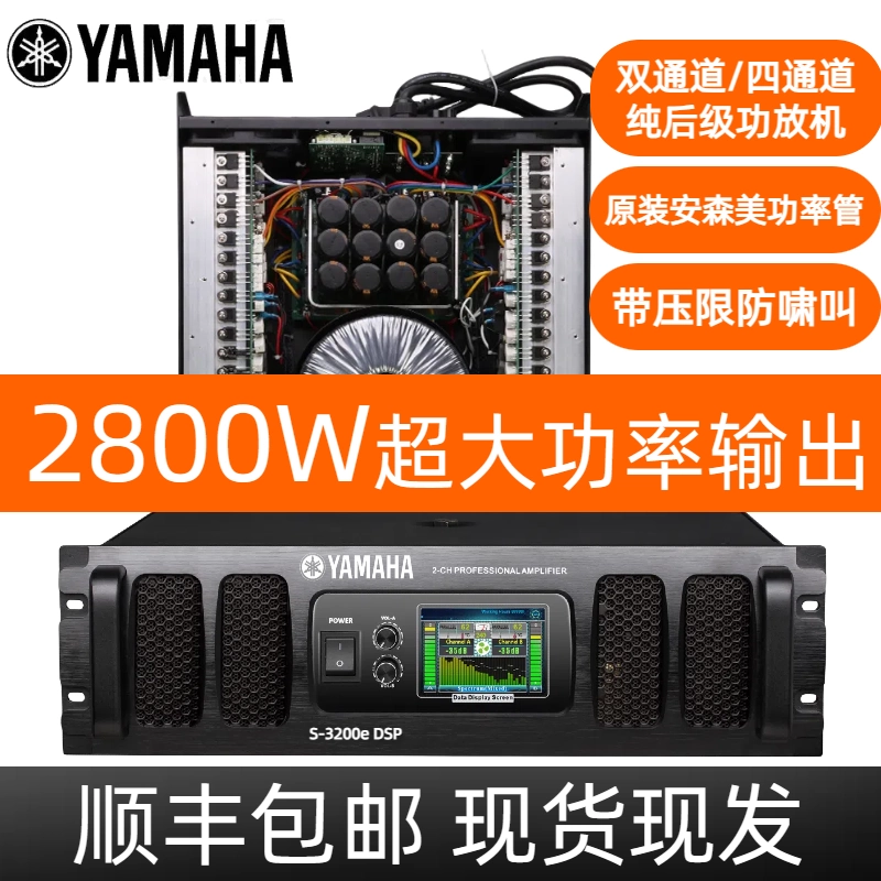雅马哈功放机大功率专业演出KTV酒吧舞台家用纯后级功放音响套装