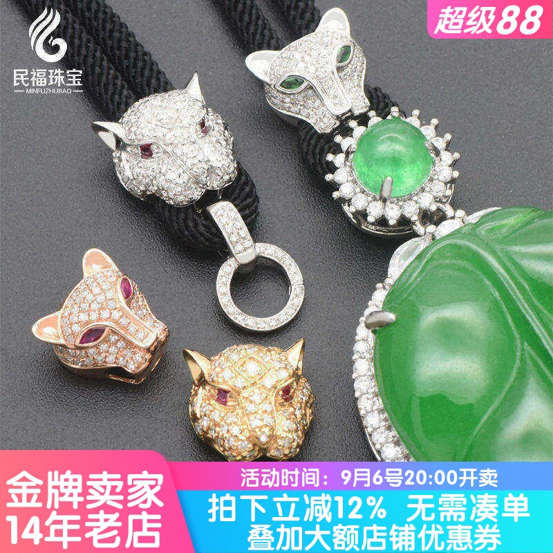 翡翠吊坠18K金高货绳豹子设计