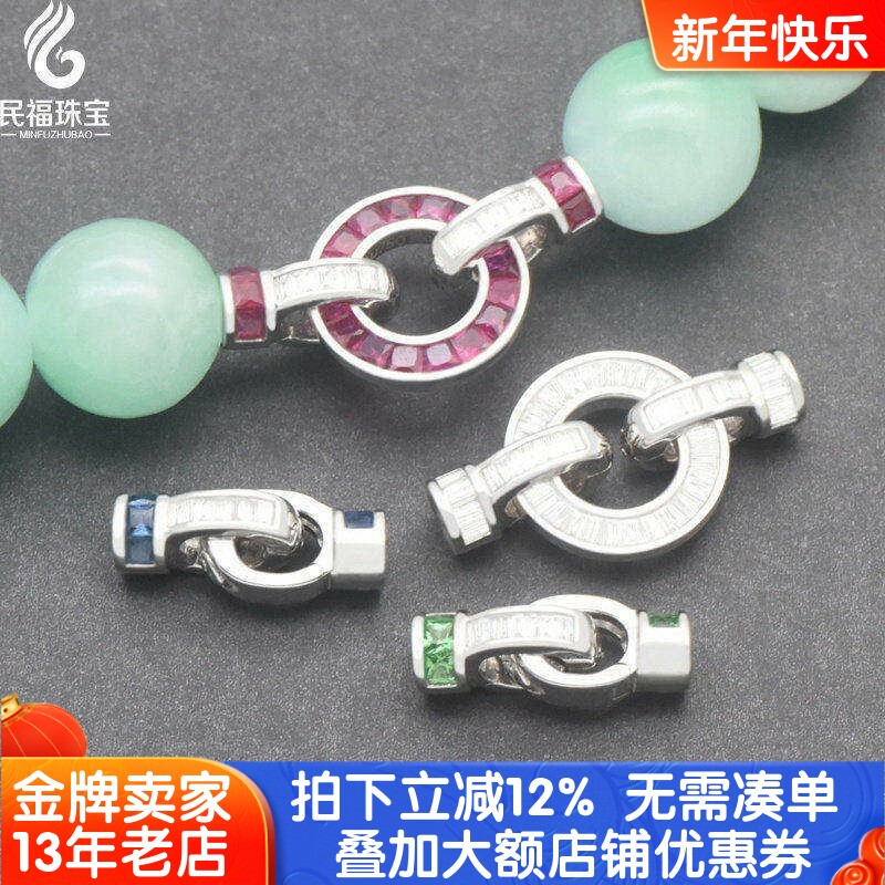 18K金珠链配件珍珠项链翡翠豪华珠链扣手链AU750珠帽连接扣红宝石