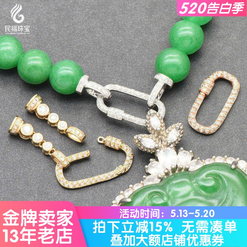 18K金回形扣镶钻石翡翠珠链配件珍珠项链万能扣头手链连接扣AU750