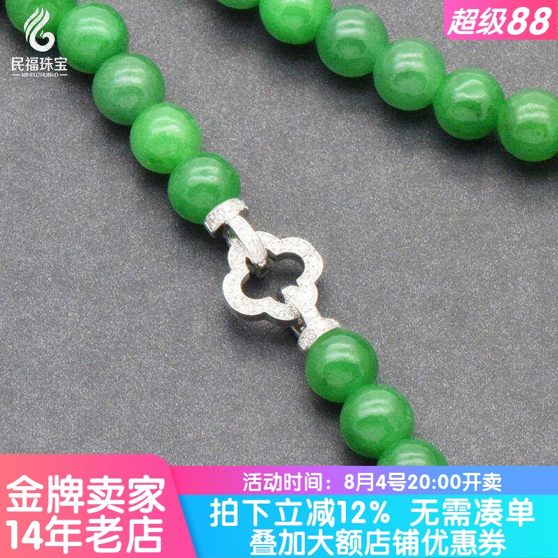 18K金珠链扣四叶草设计镶钻