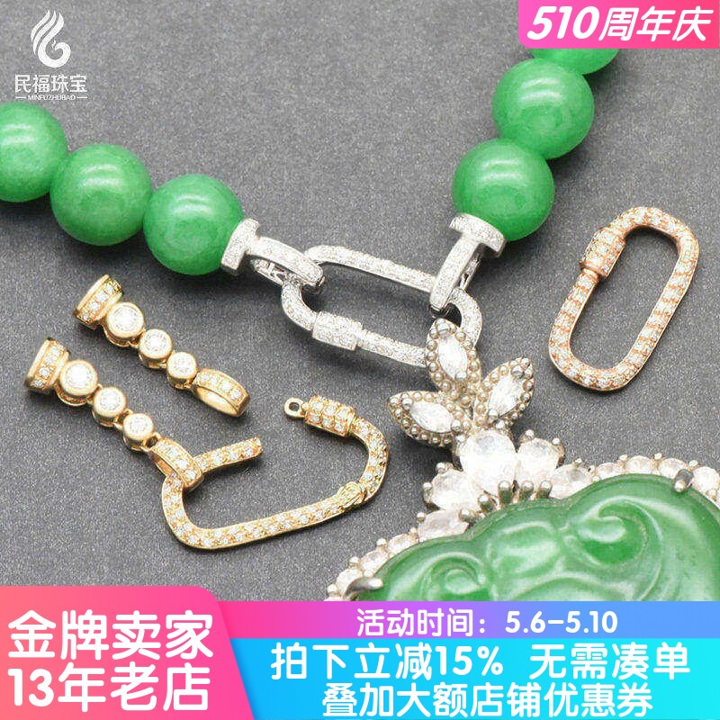 18K金回形扣镶钻石翡翠珠链配件珍珠项链万能扣头手链连接扣AU750