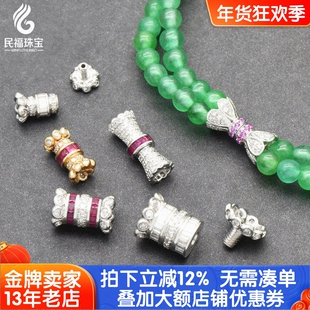 18K金螺丝珠链扣翡翠珠链珍珠项链万能扣头小米珠手链手串配件DIY