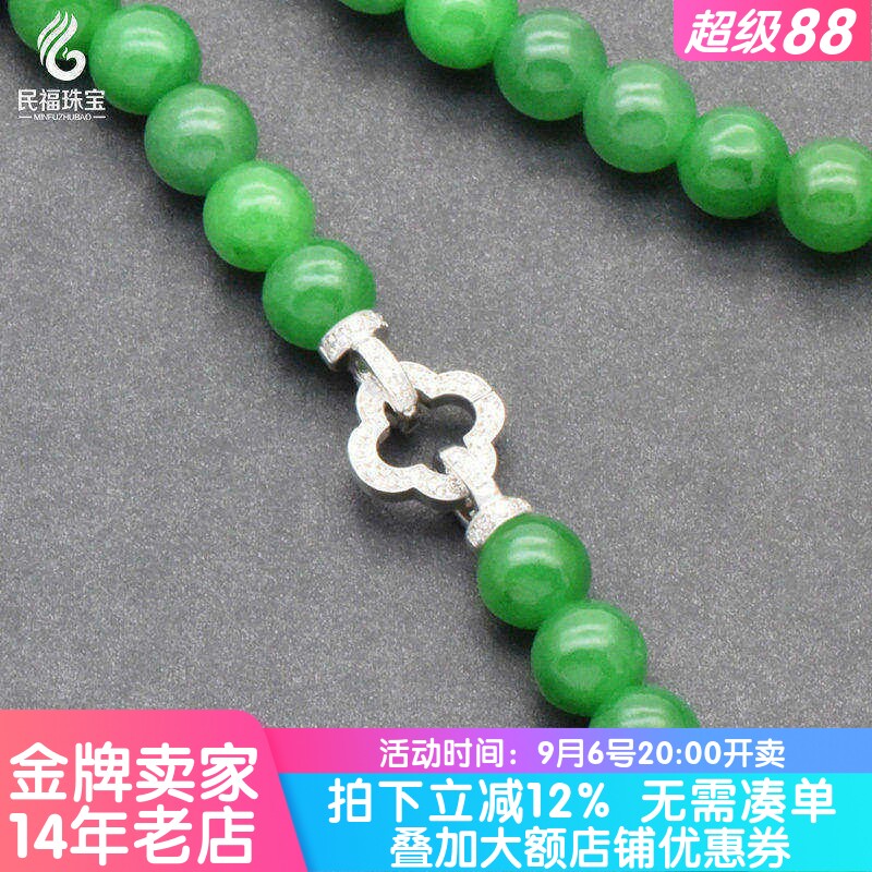 18K金珠链扣四叶草设计镶钻