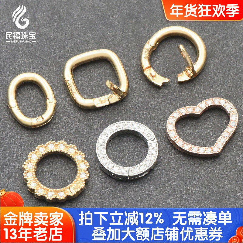 18K金万能圈万能扣头吊坠项链连接扣镶钻珠宝黄金翡翠珍珠链配件