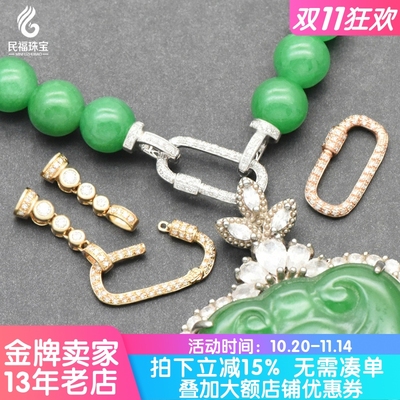 珍珠翡翠珠链18K金回形扣配件