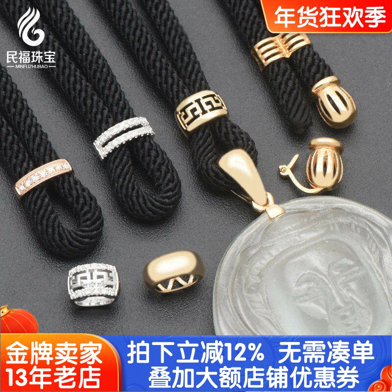 18K金高货绳镶钻石翡翠吊坠万能挂绳扣头配件可拆卸尾帽蜜蜡DIY