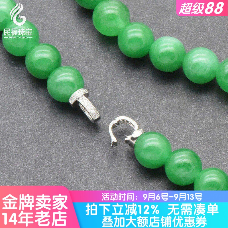 18K金珠链扣翡翠珠链连接扣