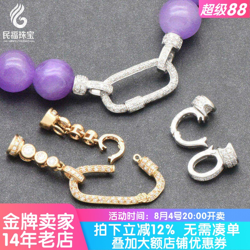 18K金珠链扣回形扣翡翠珠链配件
