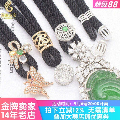18K金高货绳翡翠吊坠挂绳可拆卸