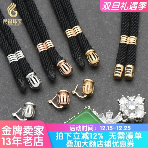 18k金可拆卸尾帽珠宝DIY配件