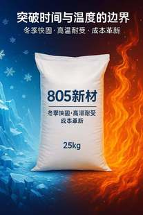 805无机水性树脂工艺品手办模超硬高强仿瓷建筑装 料KS石膏微水泥