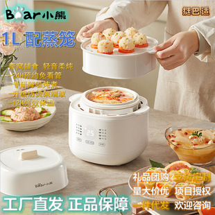 小熊家用多功能电炖锅宝宝煮粥锅煲汤燕窝陶瓷婴儿辅食上蒸下炖锅
