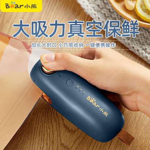 小熊封口夹小熊FKJC01C1封口机