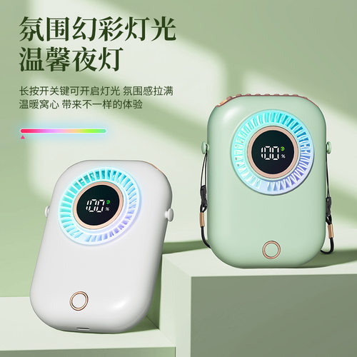 新款挂脖数显便携式小型懒人电风