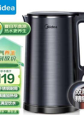 美的电水壶双层防烫全钢无缝一体内胆1.7L大容量开水壶SH17X2-301