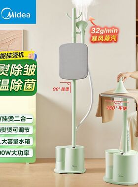 美的挂烫机 蒸汽电熨斗手持蒸汽立式挂烫机 熨烫机熨衣机YGJ15LB