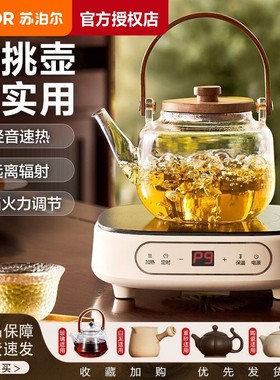 苏泊尔电陶炉新款煮茶器家用多功能迷你小型电磁炉煮茶炉C10-CS15