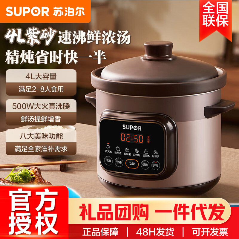 SUPOR/苏泊尔焖煲汤煮粥