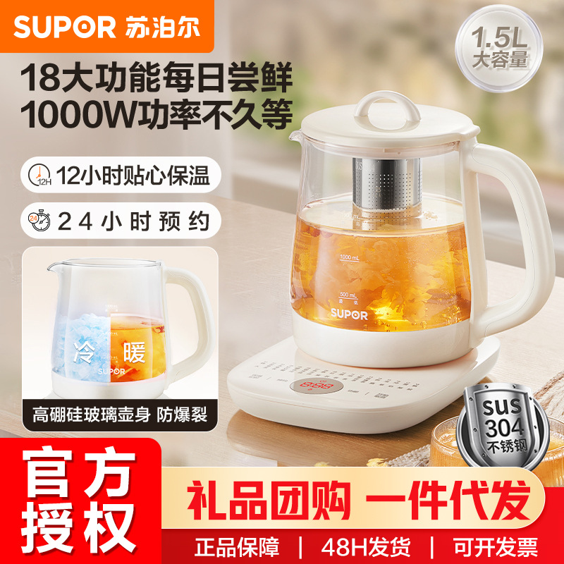 SUPOR/苏泊尔苏泊尔养生壶炖煮