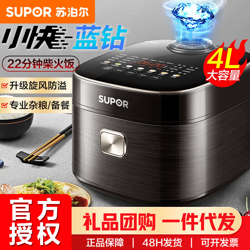 SUPOR/苏泊尔4-5人电饭煲