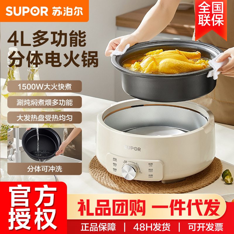 SUPOR/苏泊尔电热火锅/煎锅