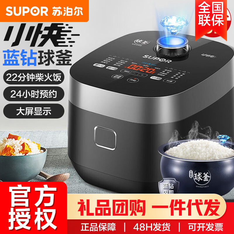 SUPOR/苏泊尔4-5人电饭煲