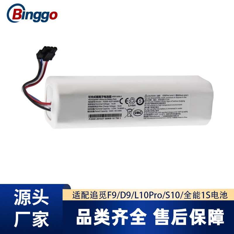 适用于追觅扫地机电池F9D9L10