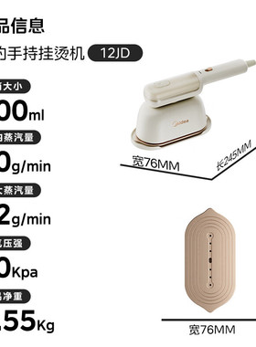 美的手持挂烫机家用手持蒸气烫电熨斗差旅便携式小型熨斗YBJ12JD