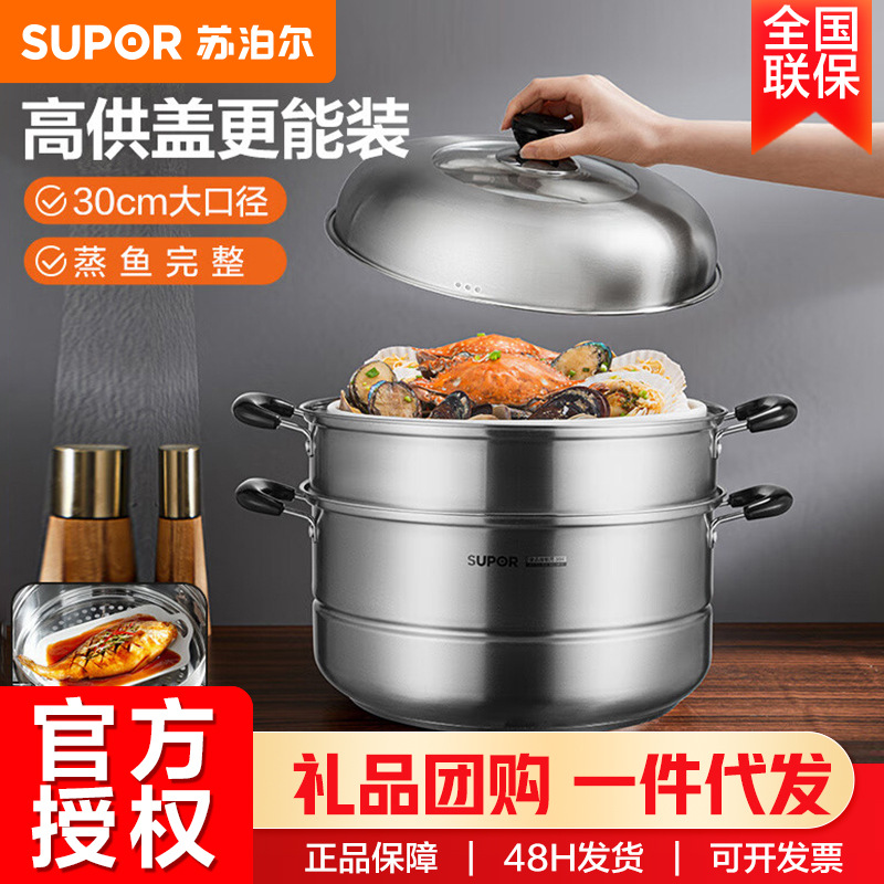 SUPOR/苏泊尔蒸锅/蒸桶