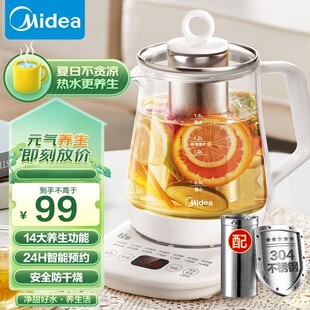 Y12Q Midea PRO3 24小时烧水壶配滤网MK 1.5L煮茶壶 美 养生壶