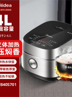 Midea/美的 fb40s701美的电饭煲IH电磁加热家用4升智能5L预约电饭