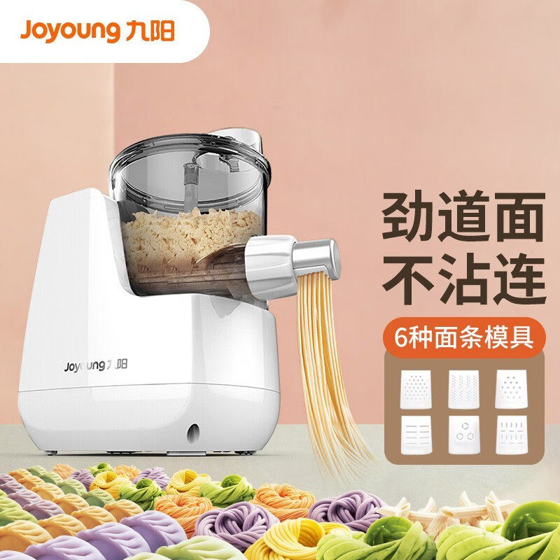 九阳 JYN-L6自动面条机智能和面机立式电动家用压面机