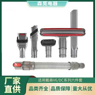 DC系列配件S 适用于戴森吸尘器除尘软毛刷头缝隙吸头软管床褥吸V6