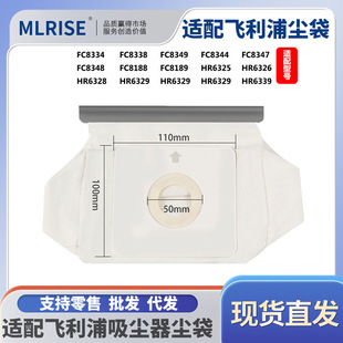 适用于飞利浦吸尘器配件尘袋布袋FC8188 8334垃圾袋S 8189 8348