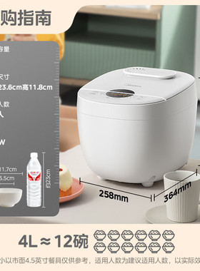 美的MB-FB40E108电饭煲智能预约匠铜聚能釜内胆4L电饭锅蒸煮米饭