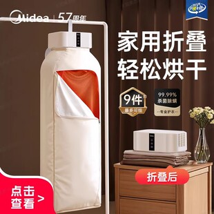 美的便携式旅行烘干机家用小型烘衣服干衣机可折叠烘衣机HBGD08F1