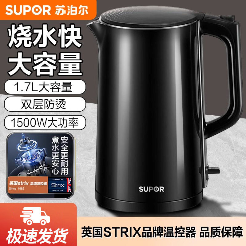 苏泊尔SW-17T12D电热水壶1.7L黑色双层304不锈钢家用烧水壶