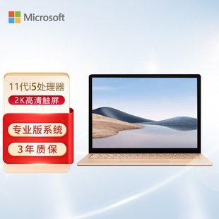 Laptop Surface Microsoft 13.5英寸笔记本电脑 微软 i5商用版