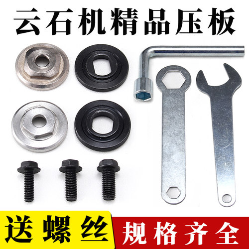 110切割机压板配件4100云石机压板反牙螺丝扳手石材切割机夹板