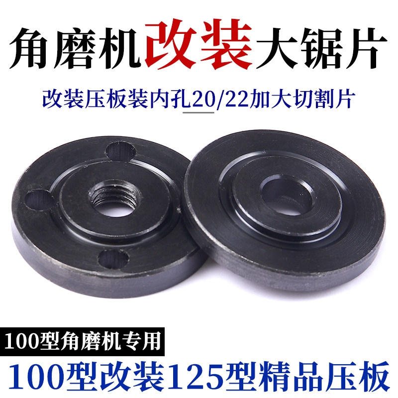 角磨机100改125压板装125/150切割片抛光机磨光机6角压板配件大全