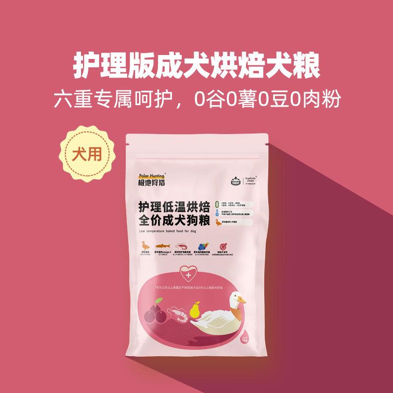 多格爸爸极地狩猎81%肉去泪痕中低脂0谷0薯0豆低温烘焙狗粮小颗粒