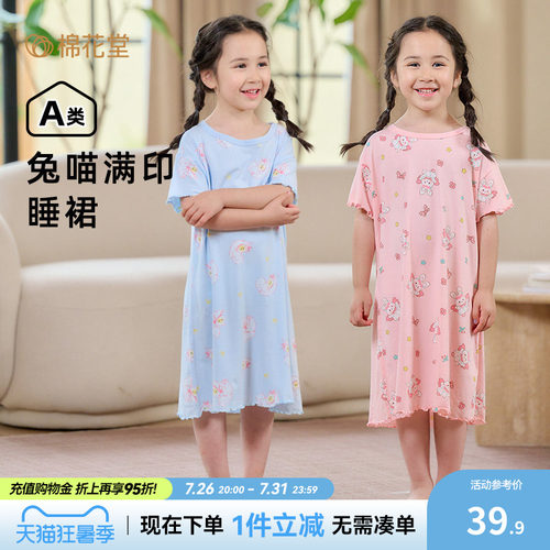 棉花堂女童睡裙家居服