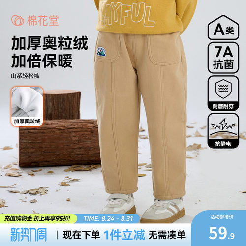 【加绒】棉花堂儿童裤子加绒加厚