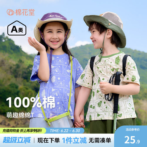 【100%棉】棉花堂纯棉短袖T恤