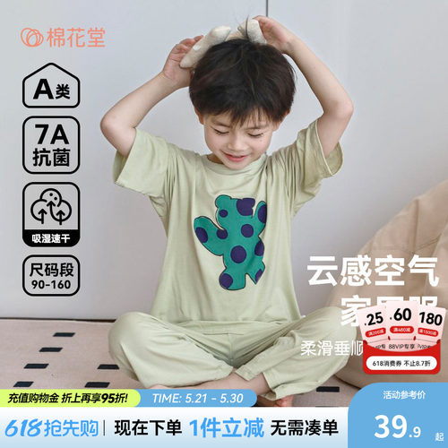 【抗菌+速干】棉花堂家居服套装