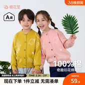 男童女童针织衫 春秋新款 棉花堂儿童毛衣开衫 外套开衫 100%棉
