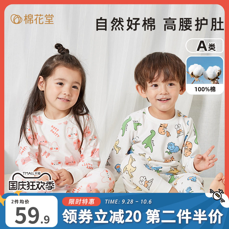 棉花堂儿童内衣套装高腰保暖纯棉全棉秋衣秋裤男童女童宝宝家居服怎么样,好用不?